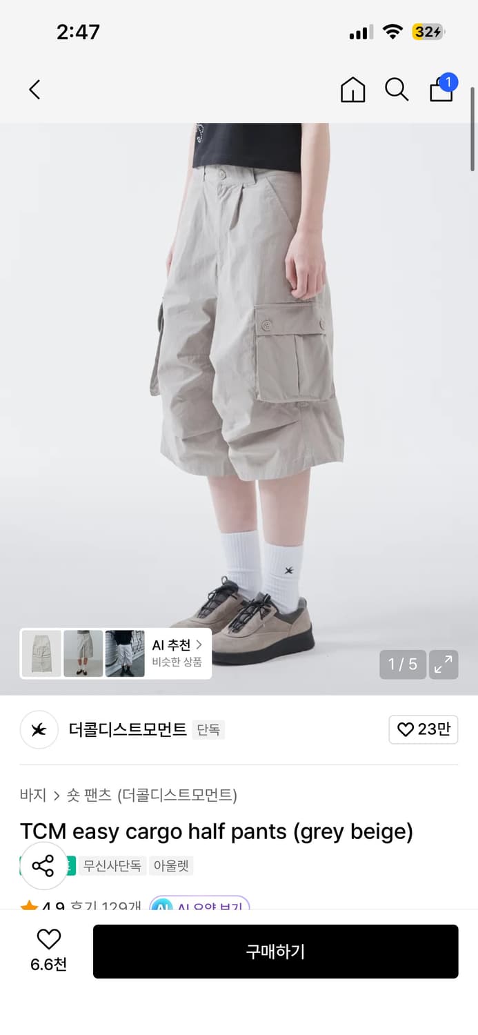 새상품) 더콜디스모먼트 TCM easy cargo half pants  상품이미지1
