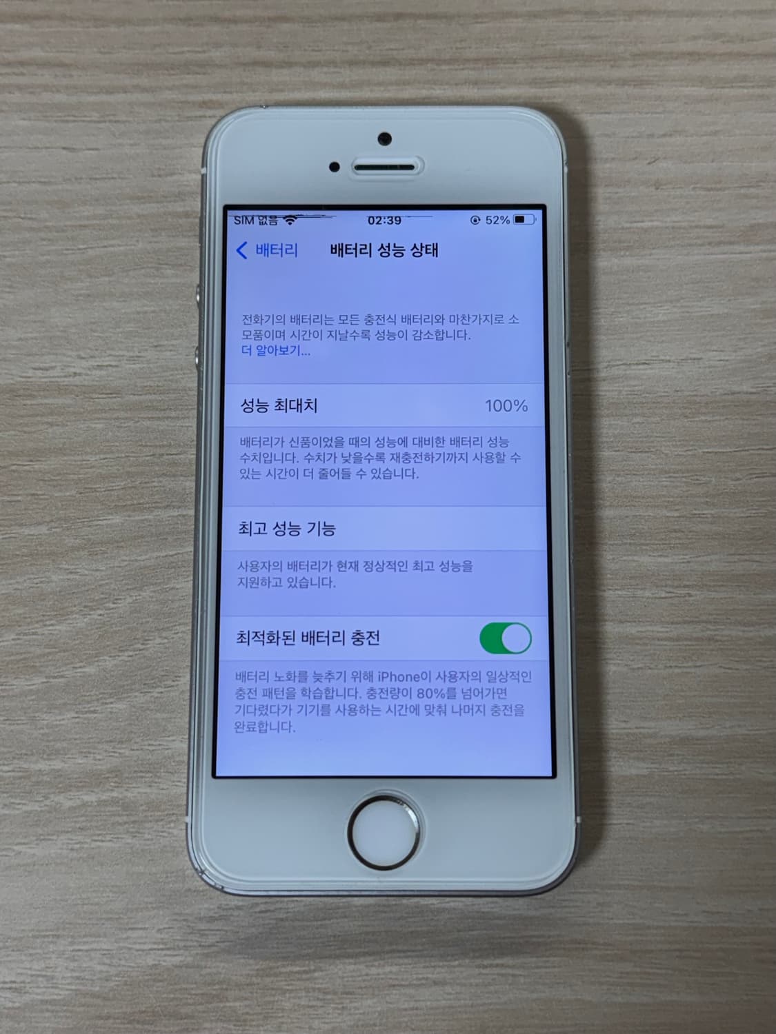 아이폰 se 32GB 실버 상품이미지4