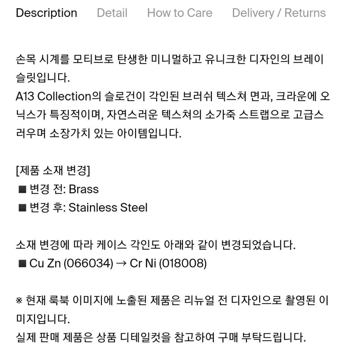 넘버링 #1901 A13 워치 브레이슬릿 스몰 상품이미지4