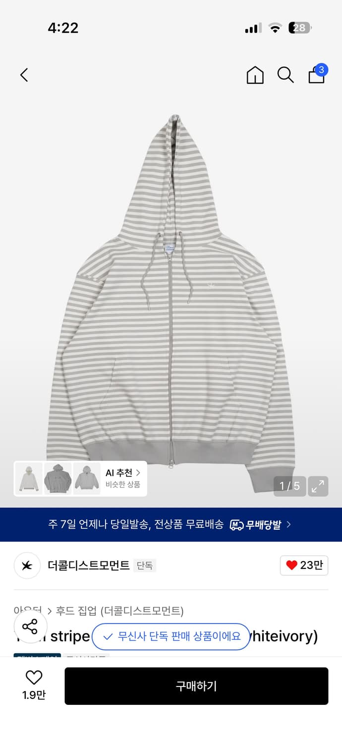 더콜디스트모먼트 후드집업 TCM stripe hooded zip-up 상품이미지1