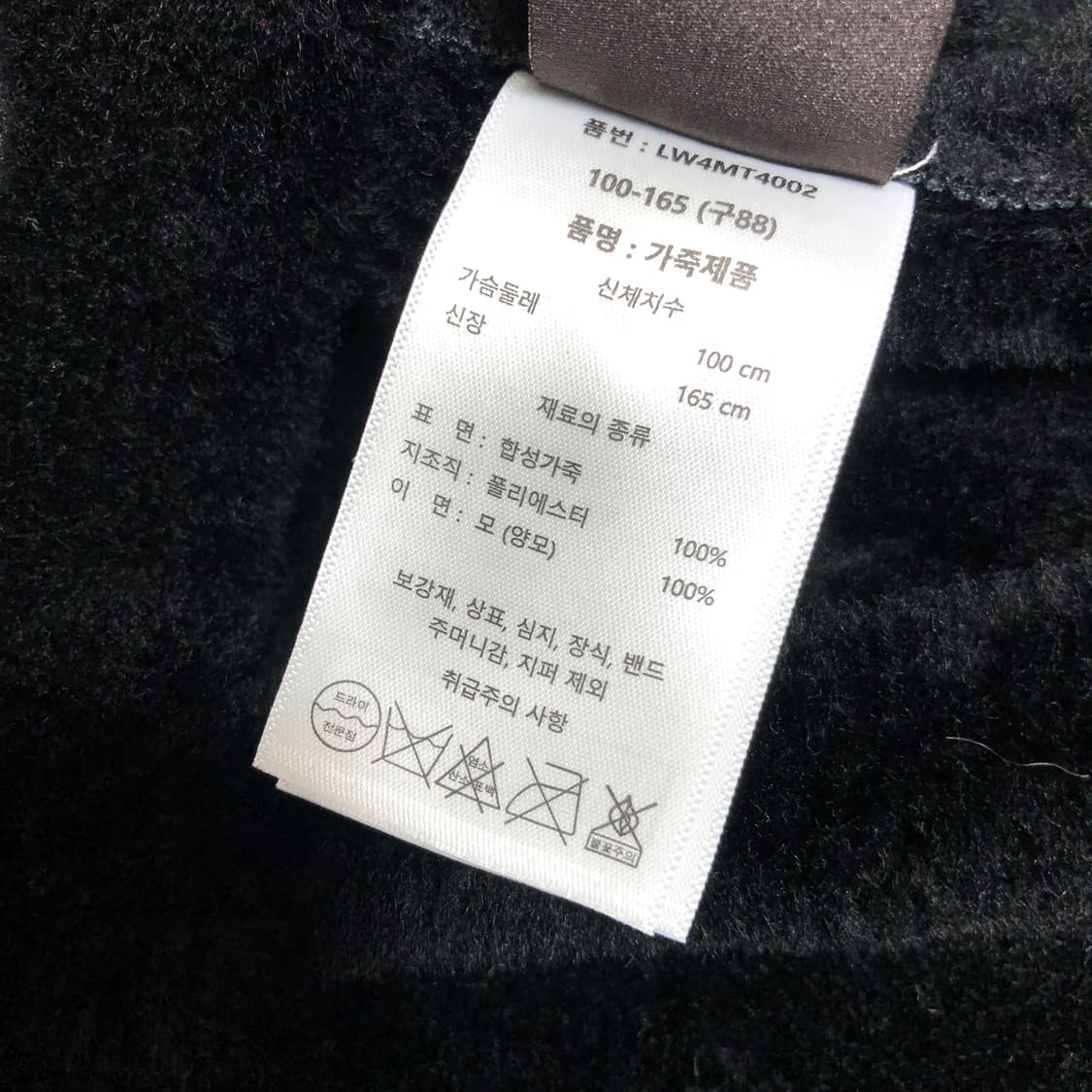 새상품 리오벨 무스탕 양털 자켓 88 상품이미지6