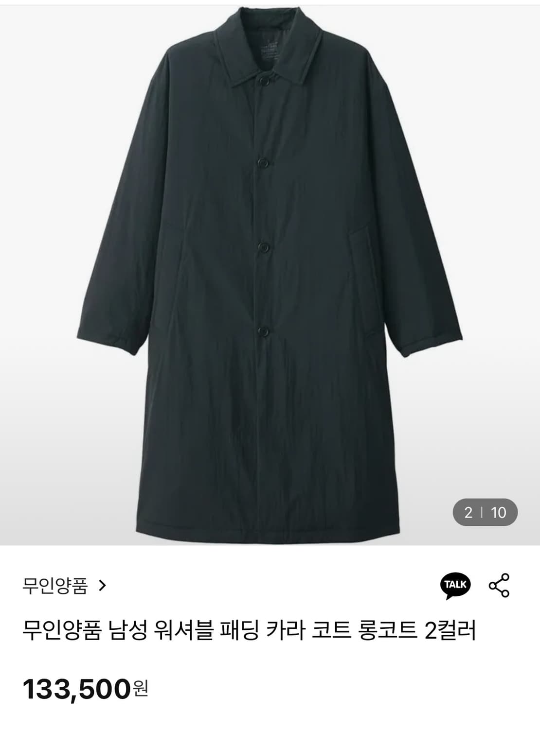 무인양품 워셔블 카라 패딩 롱코트 상품이미지3