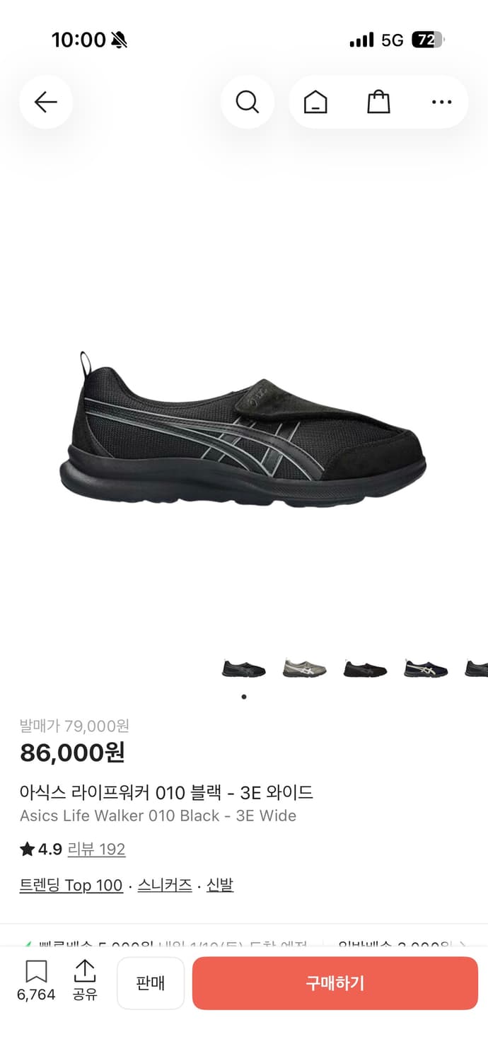 아식스 라이프워커 010 블랙 - 3E 와이드(280) 상품이미지1