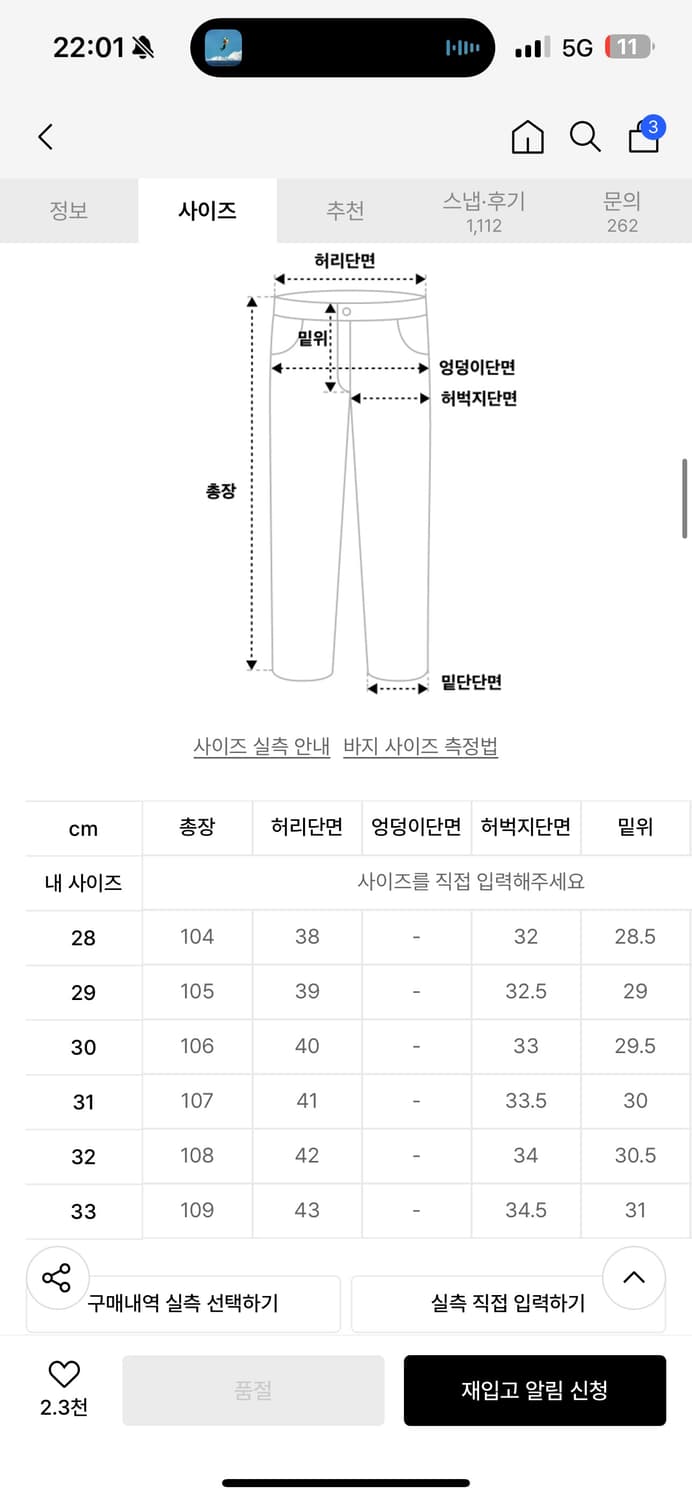 모드나인 데님 32 상품이미지8