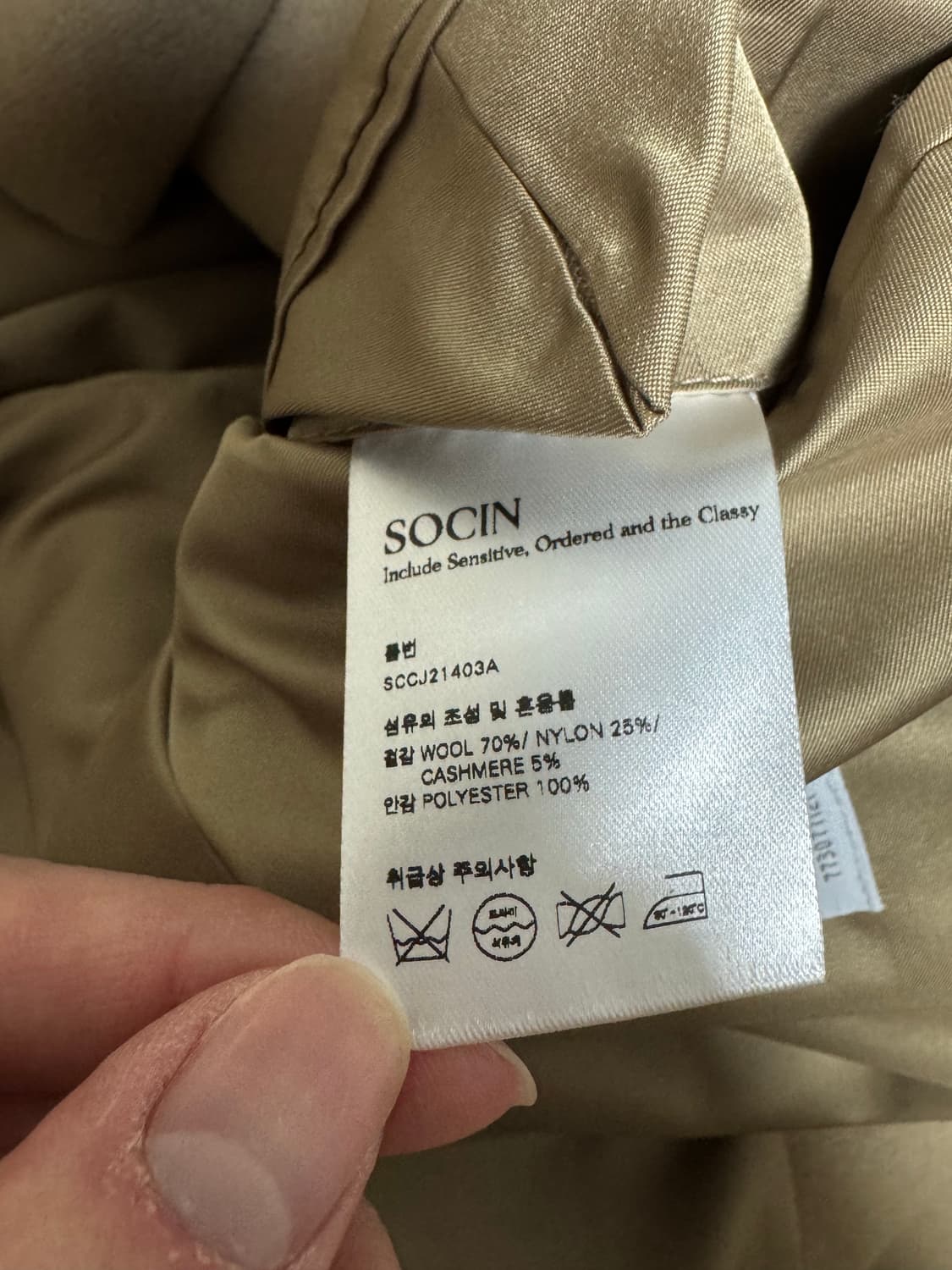 소신(SOCIN) 멜튼 울 수티앵 코트 베이지 M 팔아요! 상품이미지8