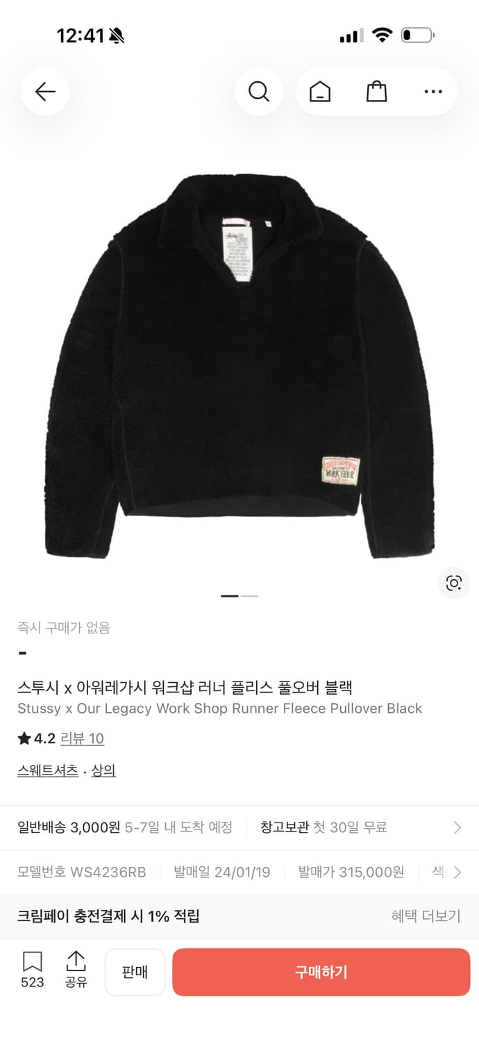 [L] 스투시 x 아워레가시 워크샵 러너 플리스 풀오버 블랙 상품이미지4