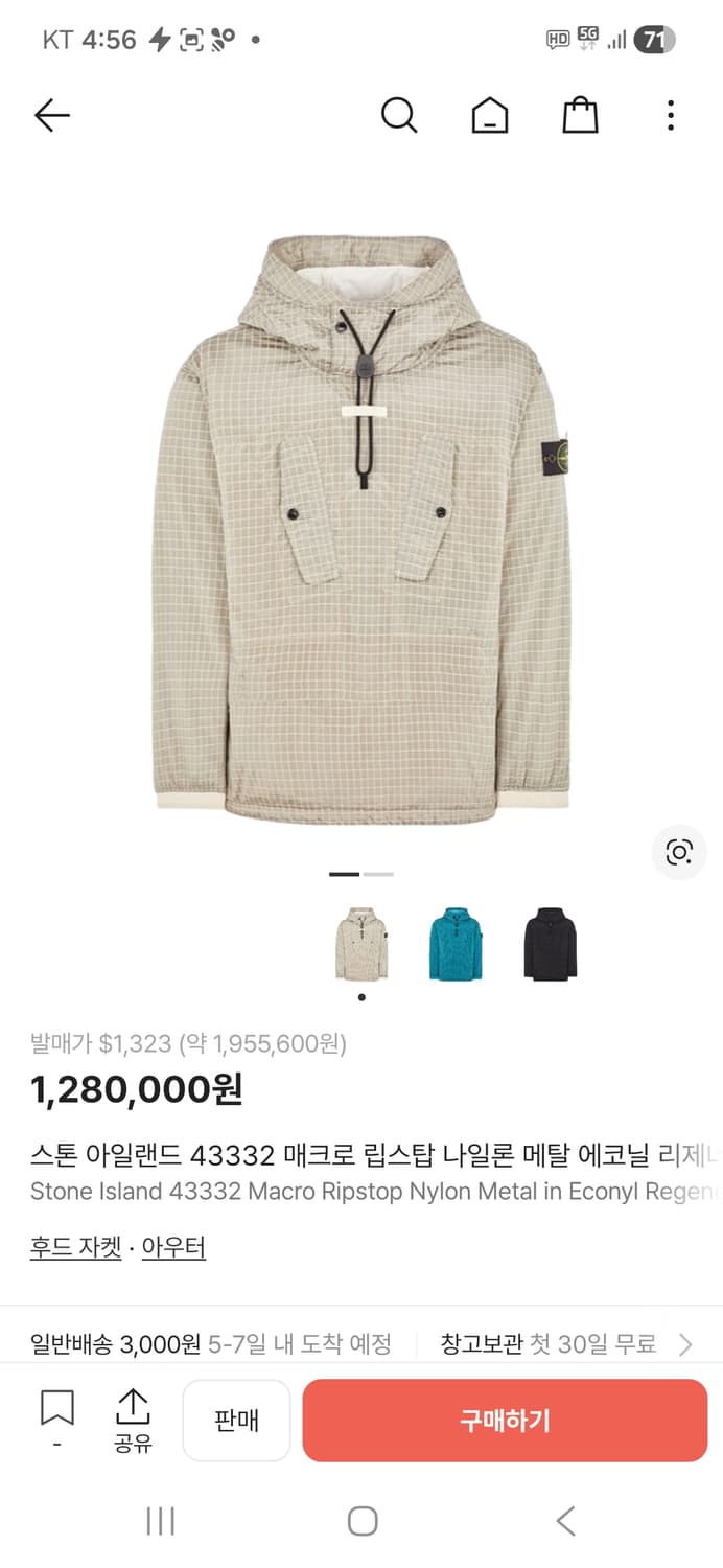 스톤 아일랜드 나일론 메탈 에코닐 나일론 프리마로프트-TC 아노락 23F 상품이미지1