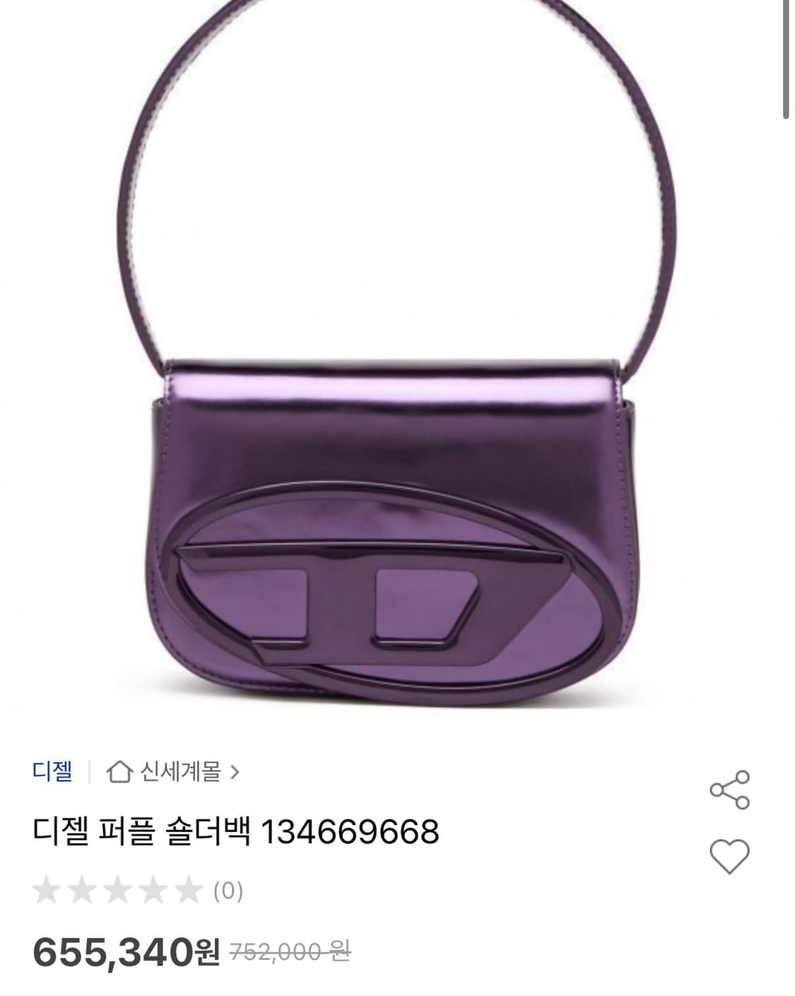 디젤 퍼플백 상품이미지1