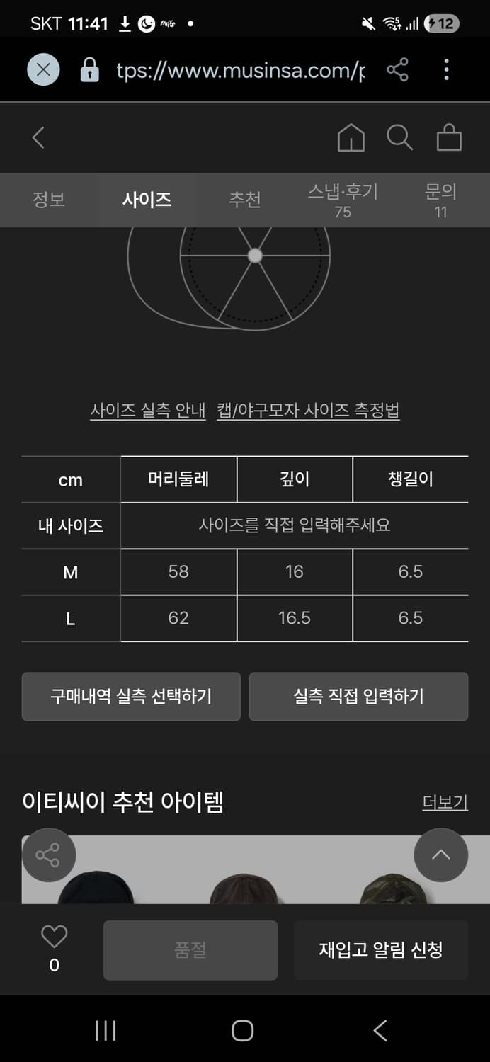 etce 펑크 워시드 나일론 캡 M 상품이미지2