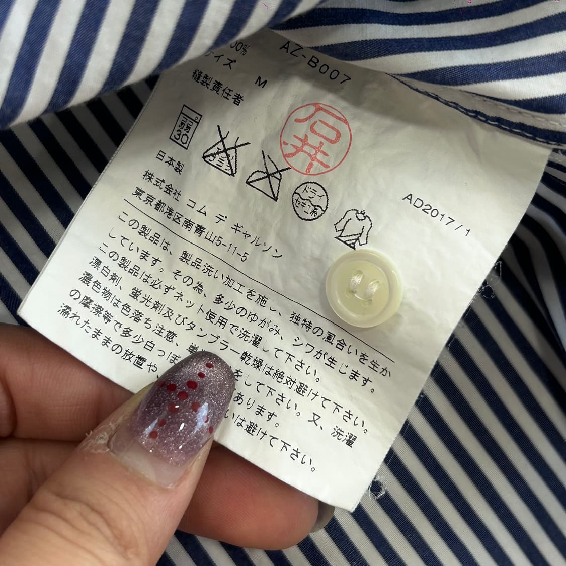 꼼데가르송 블랙 로고 블루 스트라이프 셔츠 상품이미지6