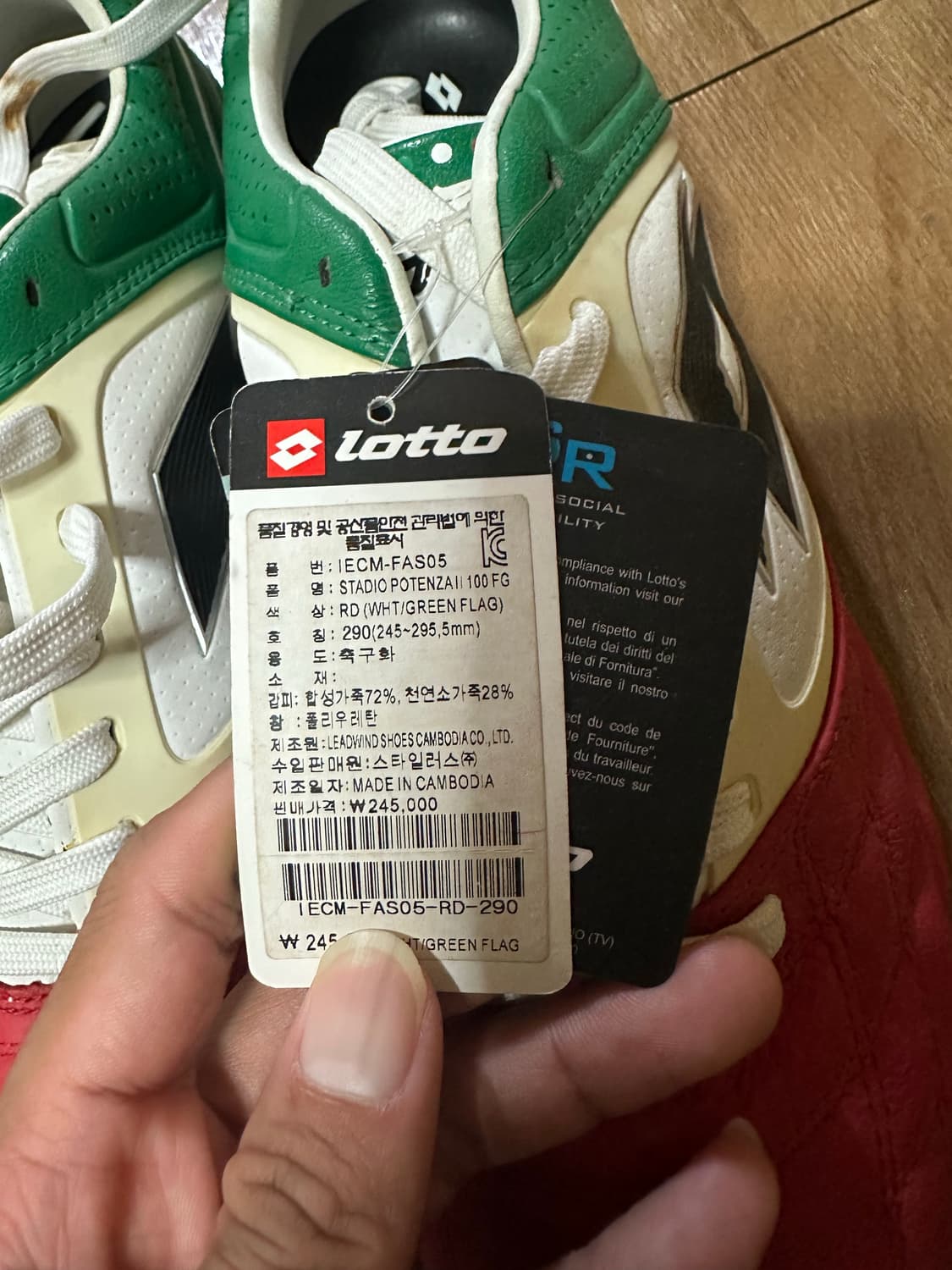 로또 STADIO POTENZA 축구화 290mm 판매 상품이미지2
