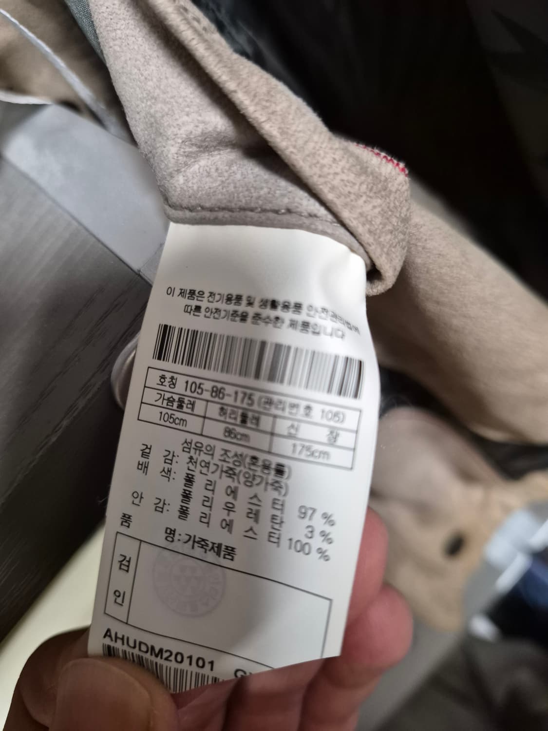 헨리코튼 가죽자켓 상품이미지4