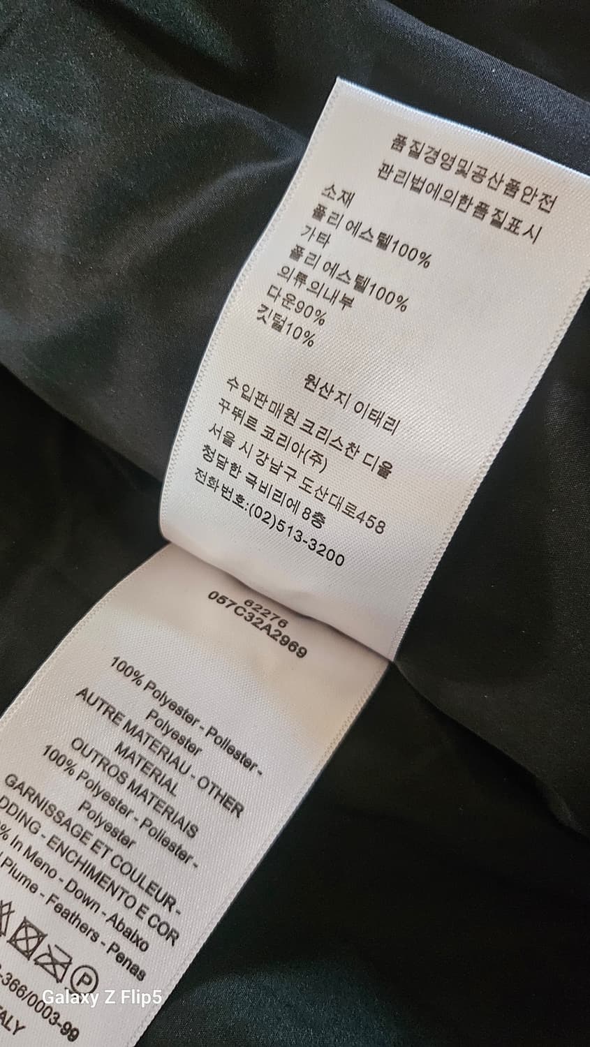 디올 오블리크 패딩 상품이미지6