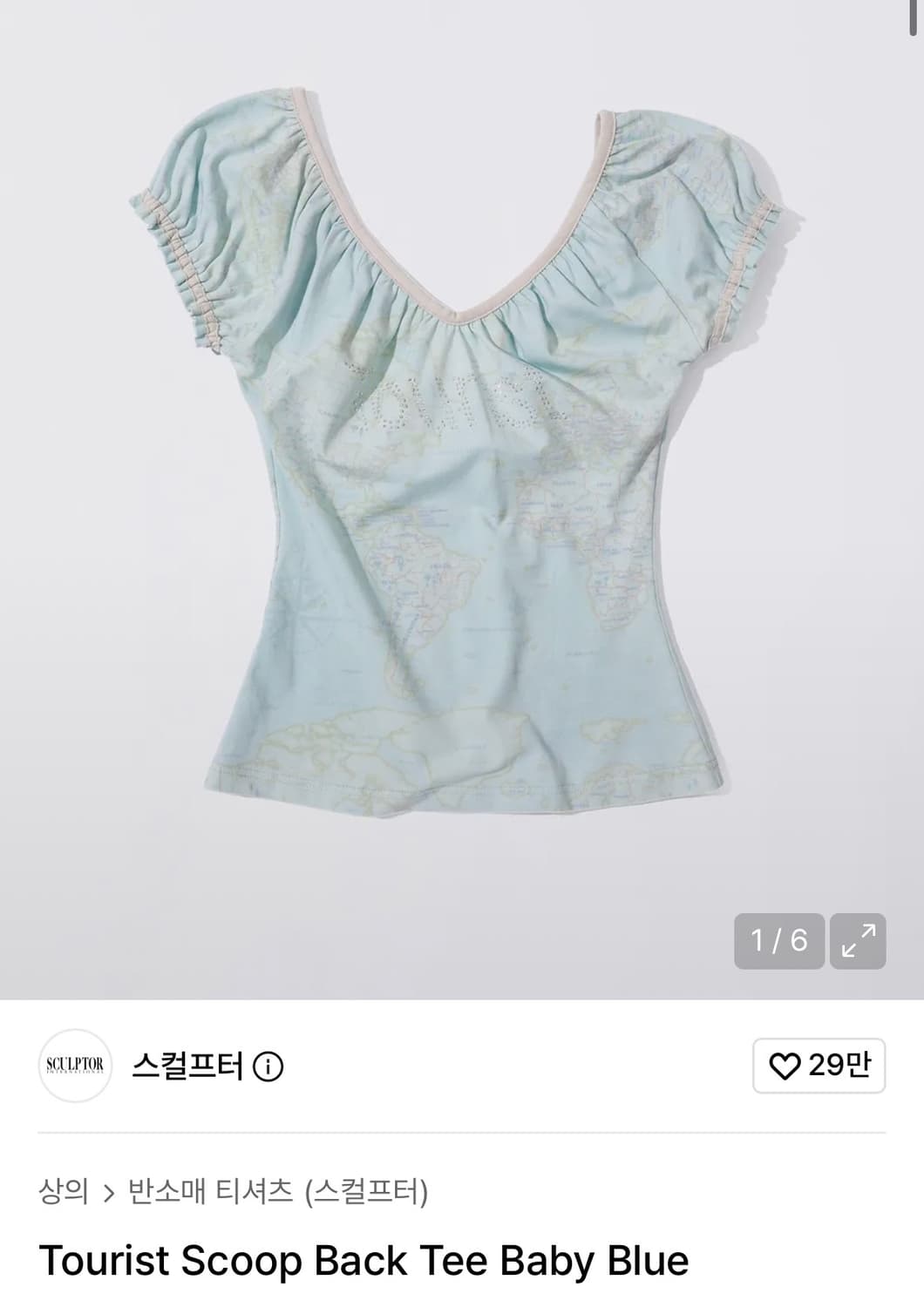 스컬프터 tourist scoop back tee 반팔 키키 수이 착용 상품이미지1