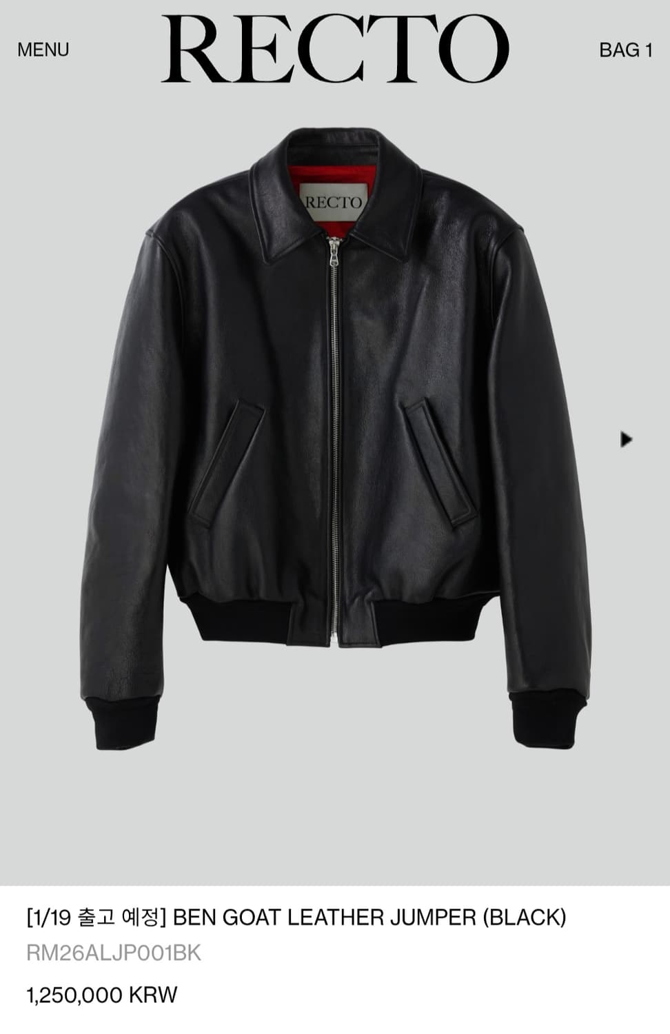 새상품 S사이즈)) 렉토 벤고트 레더 자켓 팝니다 상품이미지1