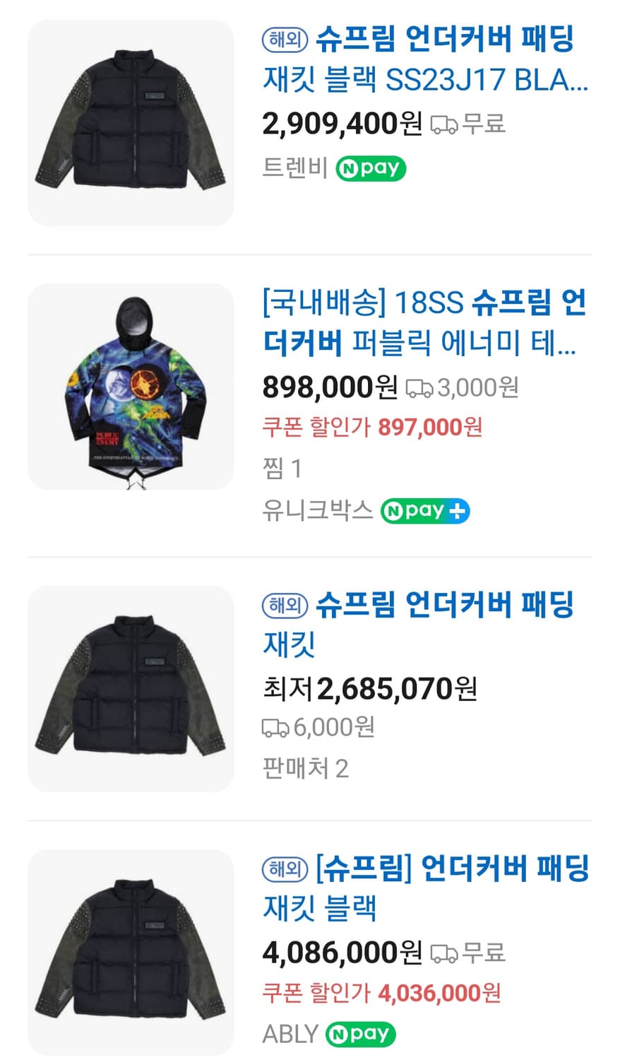 슈프림 언더커버 레더 푸퍼패딩 상품이미지6