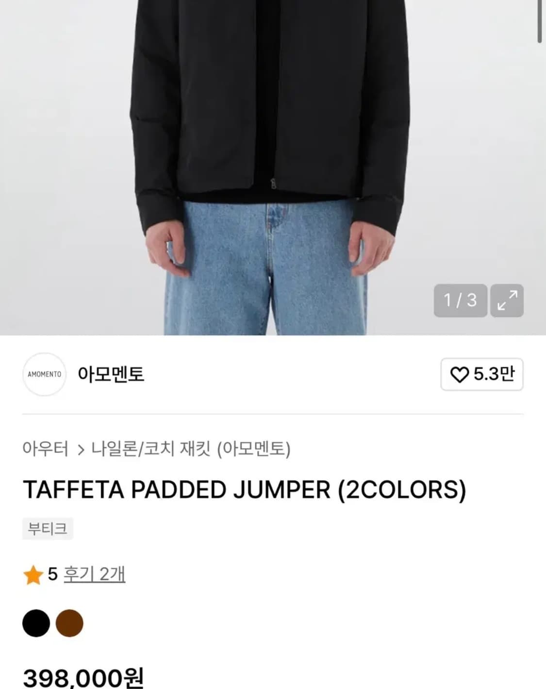 아모멘토 타프타 패디드 점퍼 블랙 L 상품이미지4