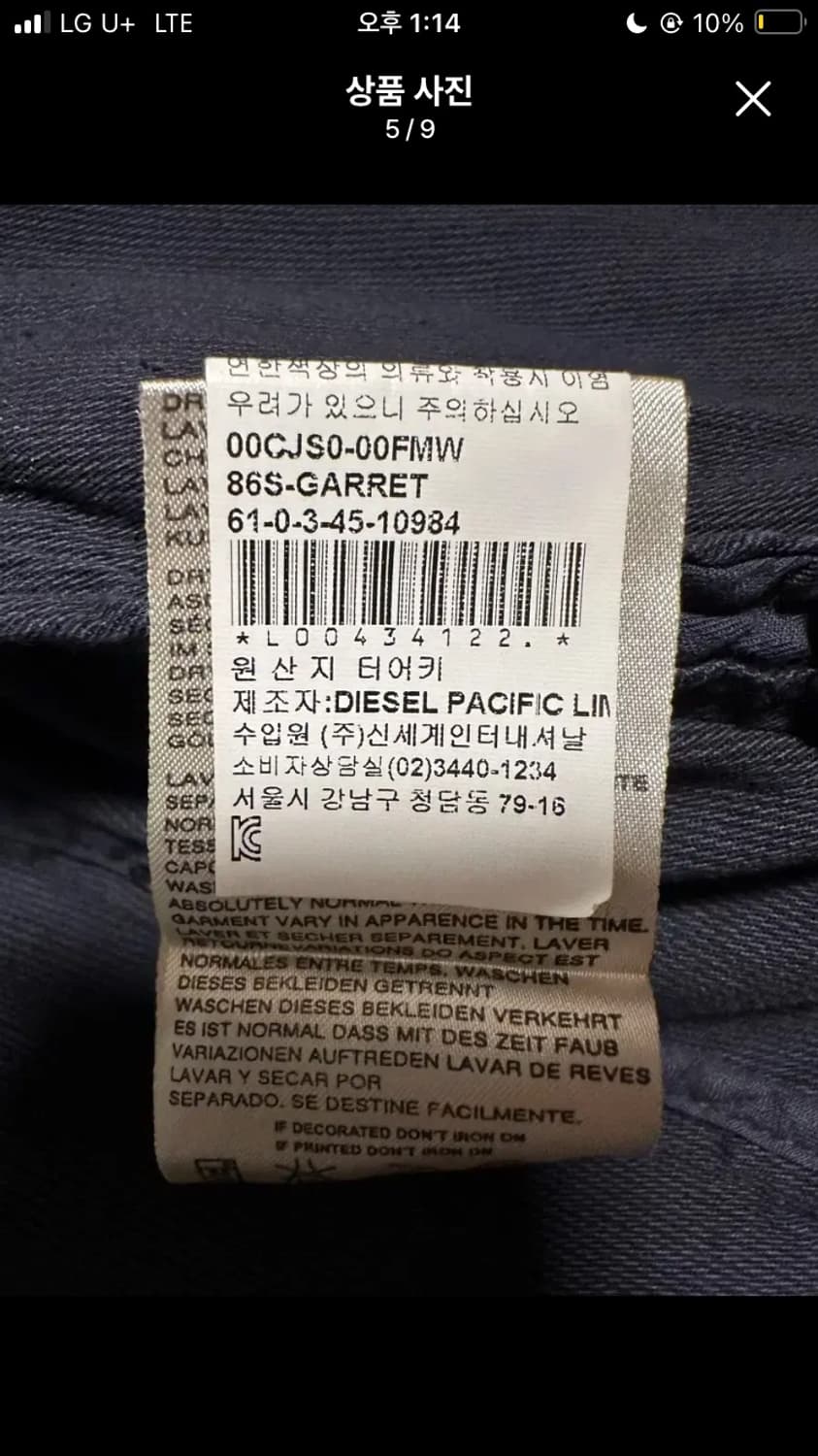 디젤 블랙골드 워싱 면 자켓 상품이미지5