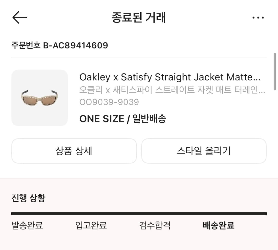 세티스파이 x 오클리 스트레이트 자켓 매트 터레인 탄 선글라스 상품이미지6
