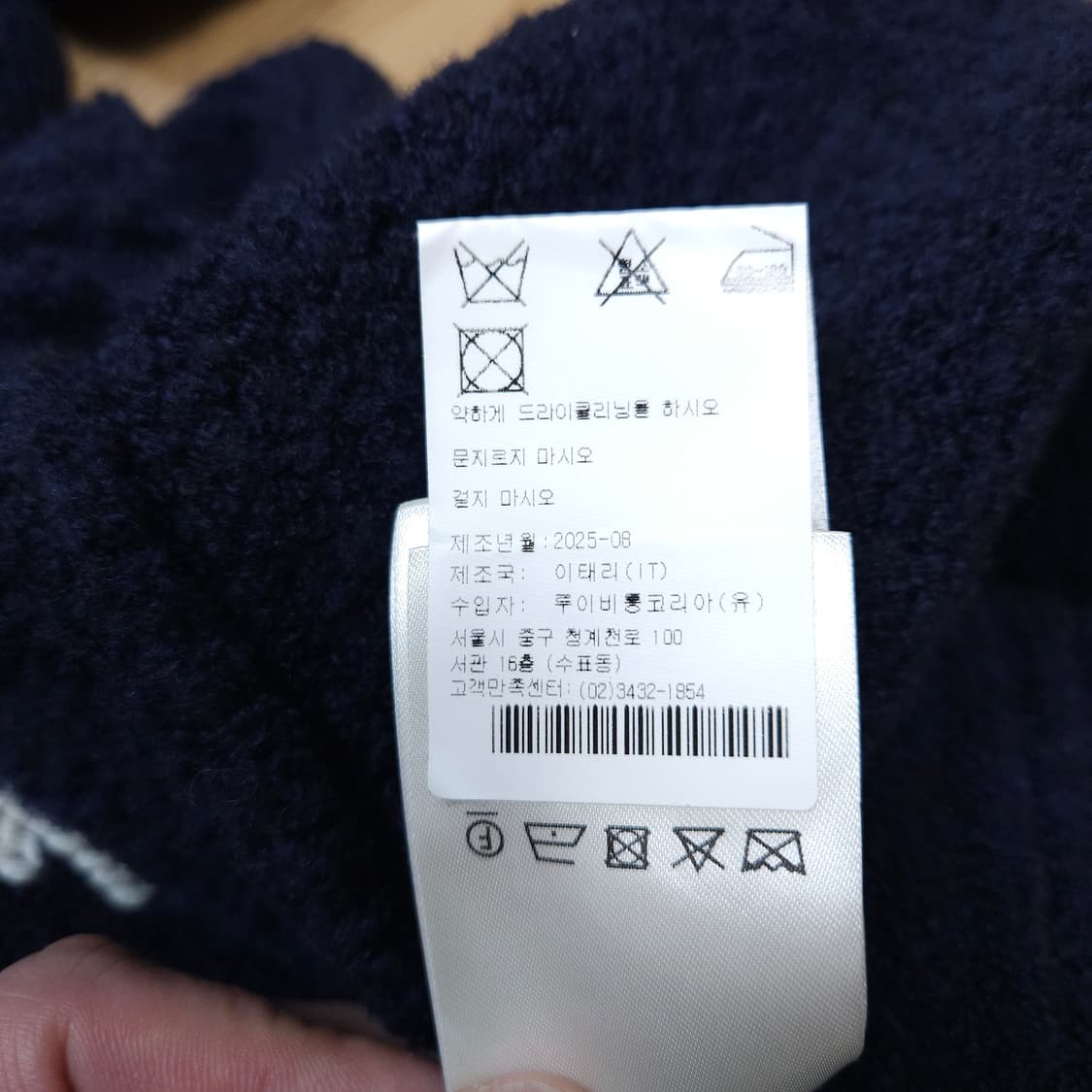 루이비통 인따르시아 크루넥 M 상품이미지9