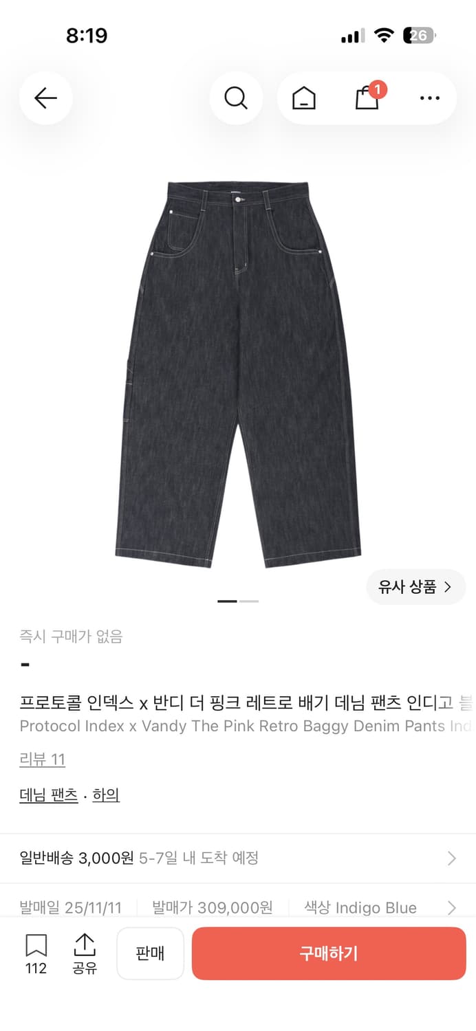 구매) 프로트콜 인덱스 x 반디 더 핑크 바지 2사이즈 상품이미지1