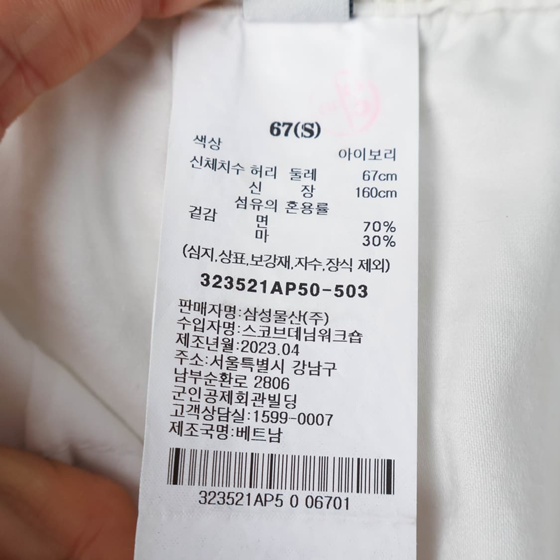26/에잇세컨즈 리넨 코튼 카고 팬츠 상품이미지8