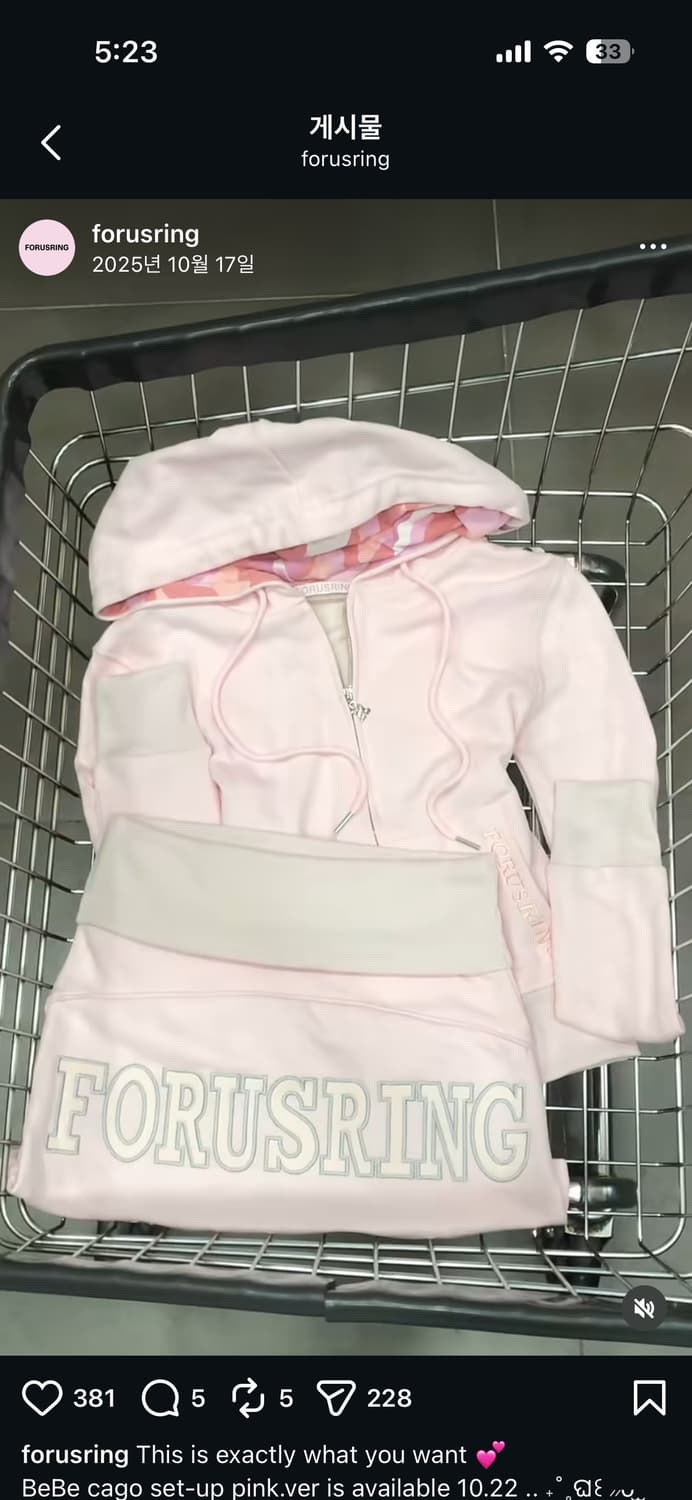 포어링 베베 카고 트레이닝 셋업 상품이미지1
