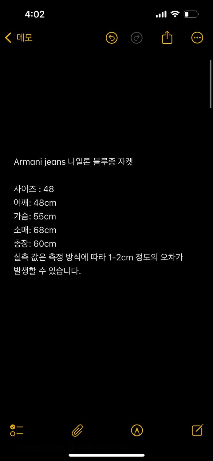 Armani Jeans 나일론 블루종 자켓 상품이미지4