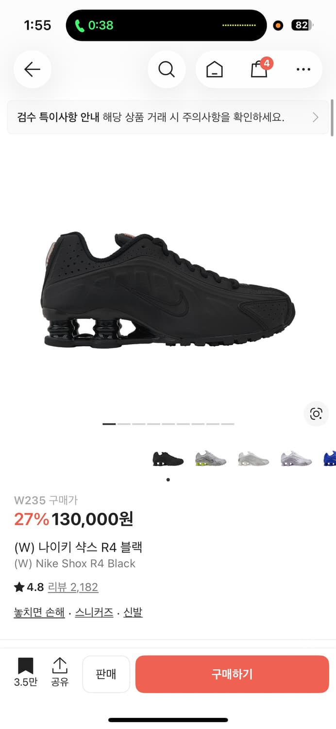 나이키 샥스 R4 블랙 상품이미지1