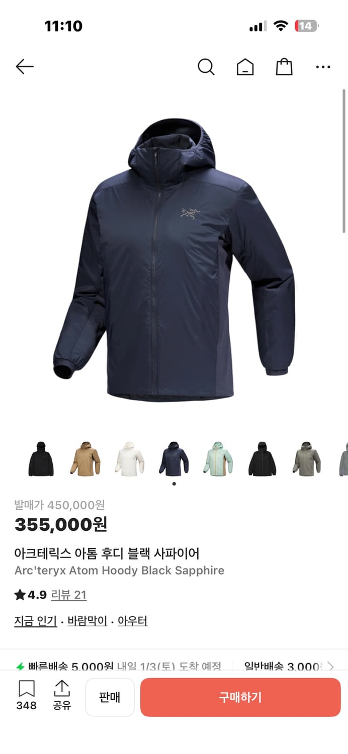 아크테릭스 아톰 후디 M (블랙사파이어) 상품이미지1