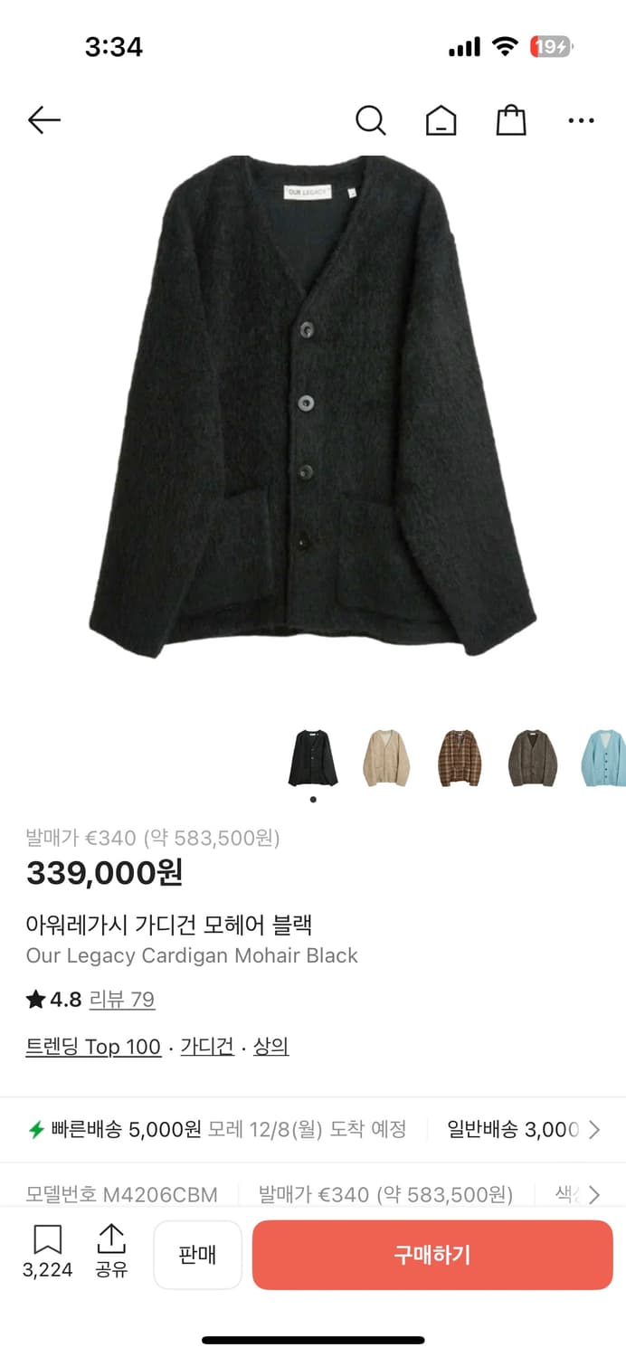 아워레가시 모헤어 가디건 블랙 상품이미지9