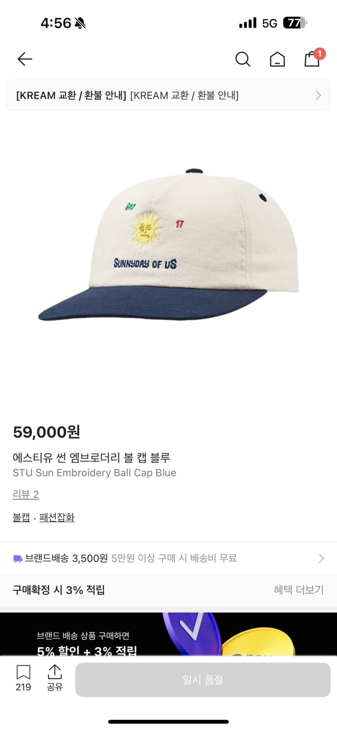 Stu 모자 상품이미지1