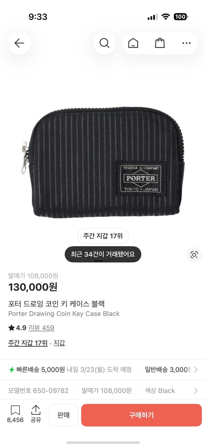 포터 드로잉 코인 키 지갑 상품이미지1