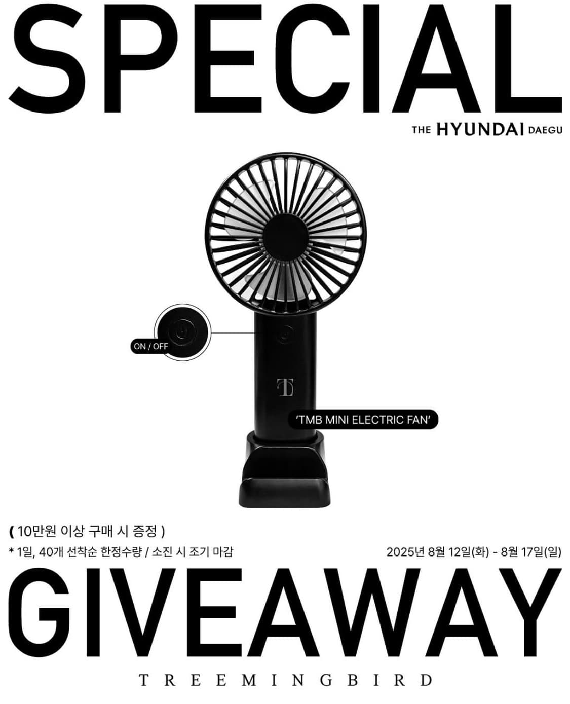 트리밍버드) TMB MINI ELECTRIC FAN 상품이미지1