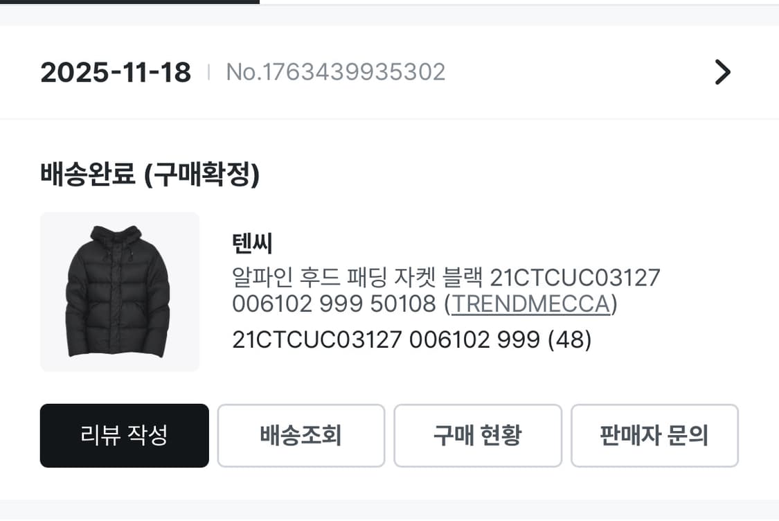(48) Ten c alpine down  텐씨 알파인 다운 블랙 상품이미지9