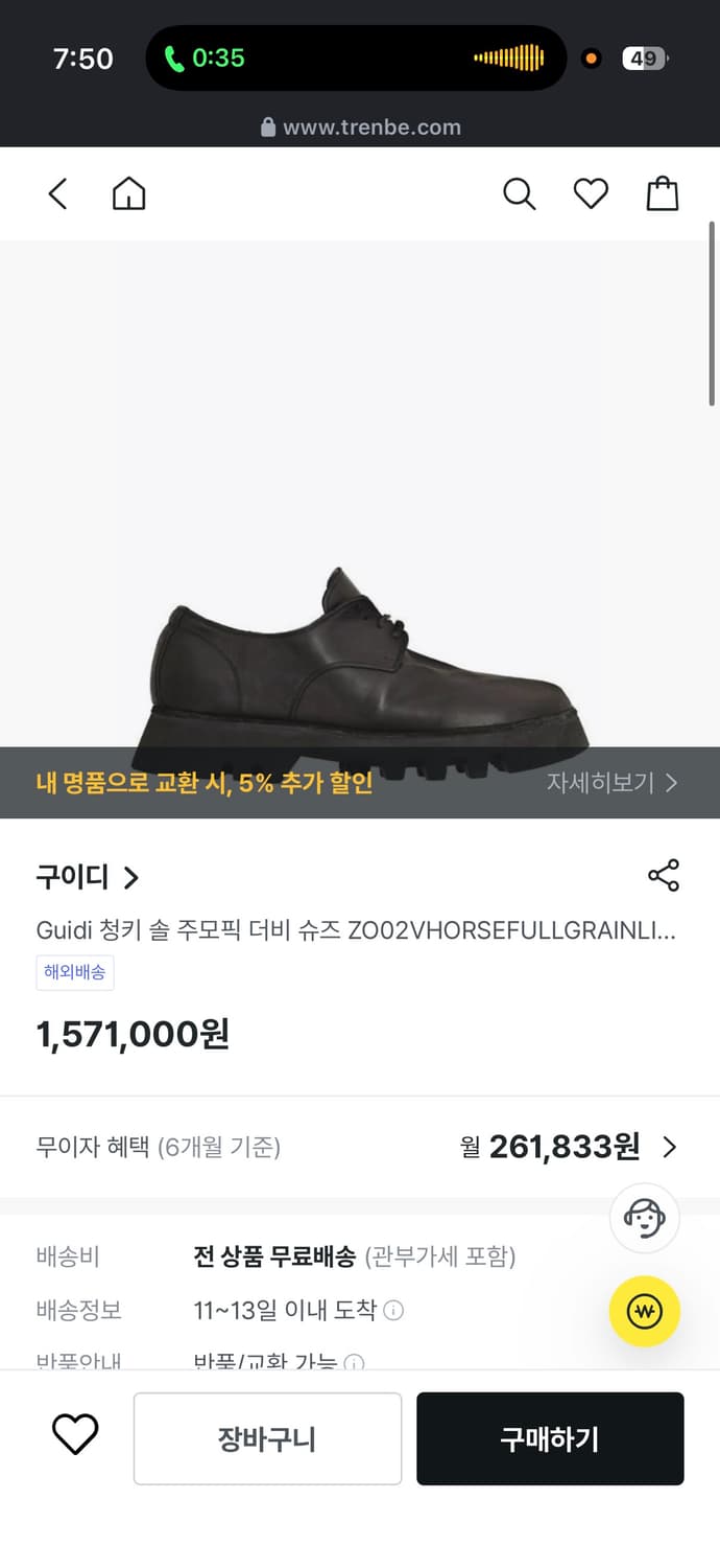 구이디 청키 솔 더비 슈드 41 상품이미지6