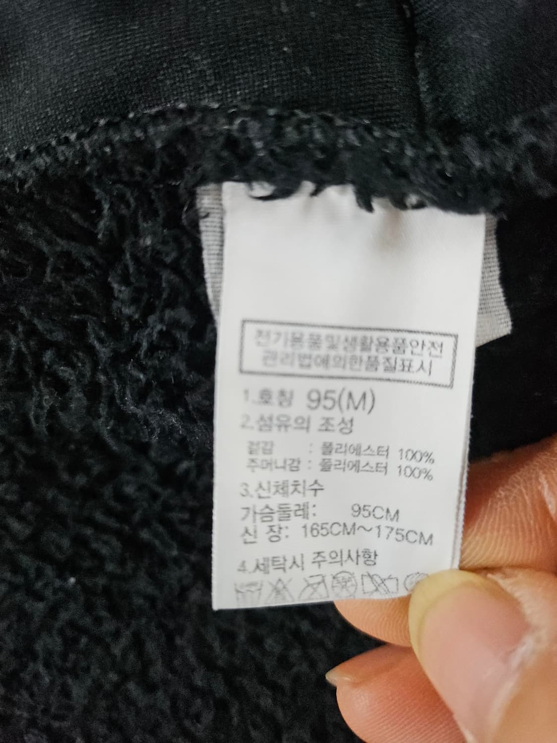 노스페이스  플리스 KT 집업 자켓 M 95 상품이미지6