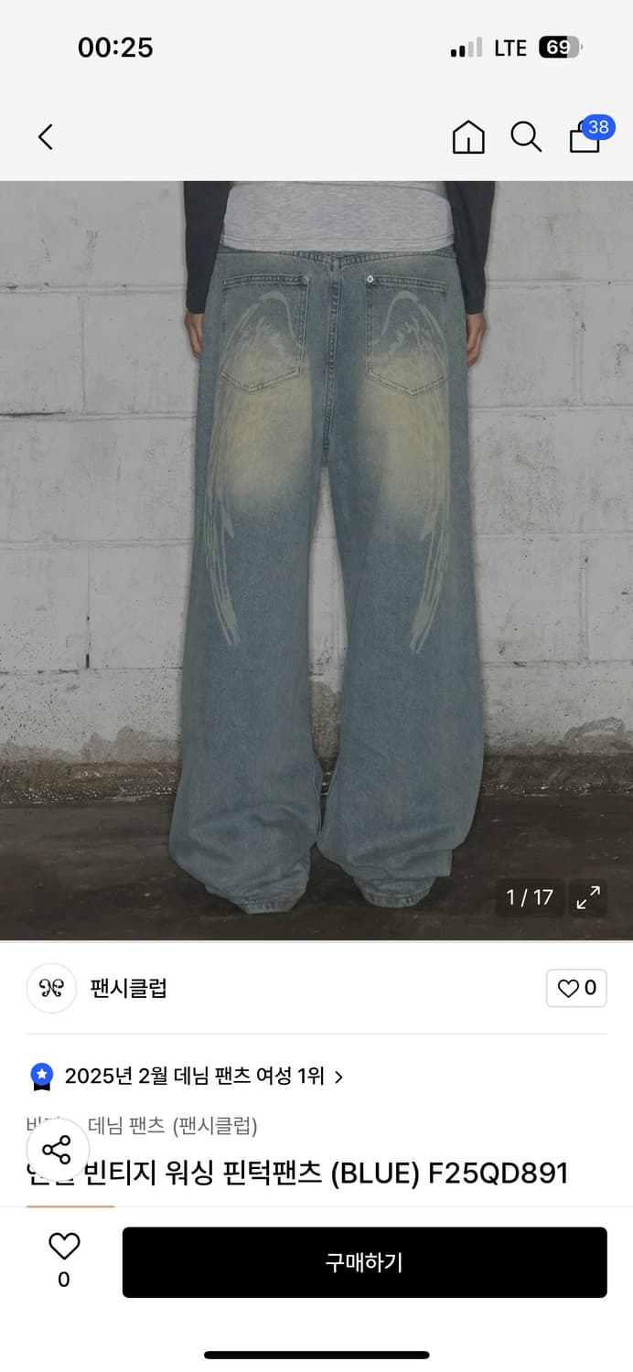 팬시클럽 엔젤 팬츠 1사이즈 상품이미지1