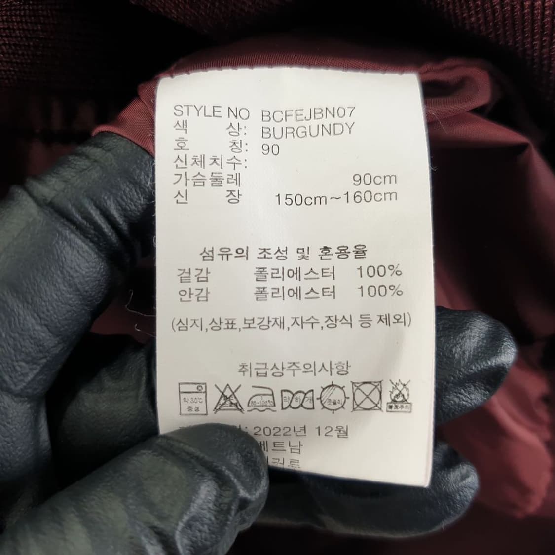 버커루 와인 여자 블루종 자켓 S N4404 상품이미지6