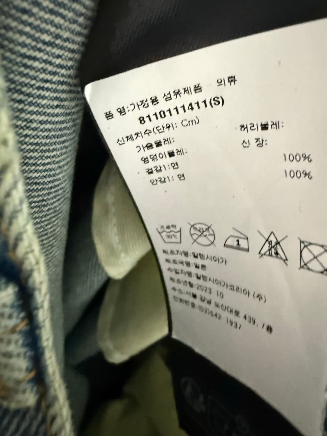 [S] 발렌시아가 라지배기 연청 상품이미지4