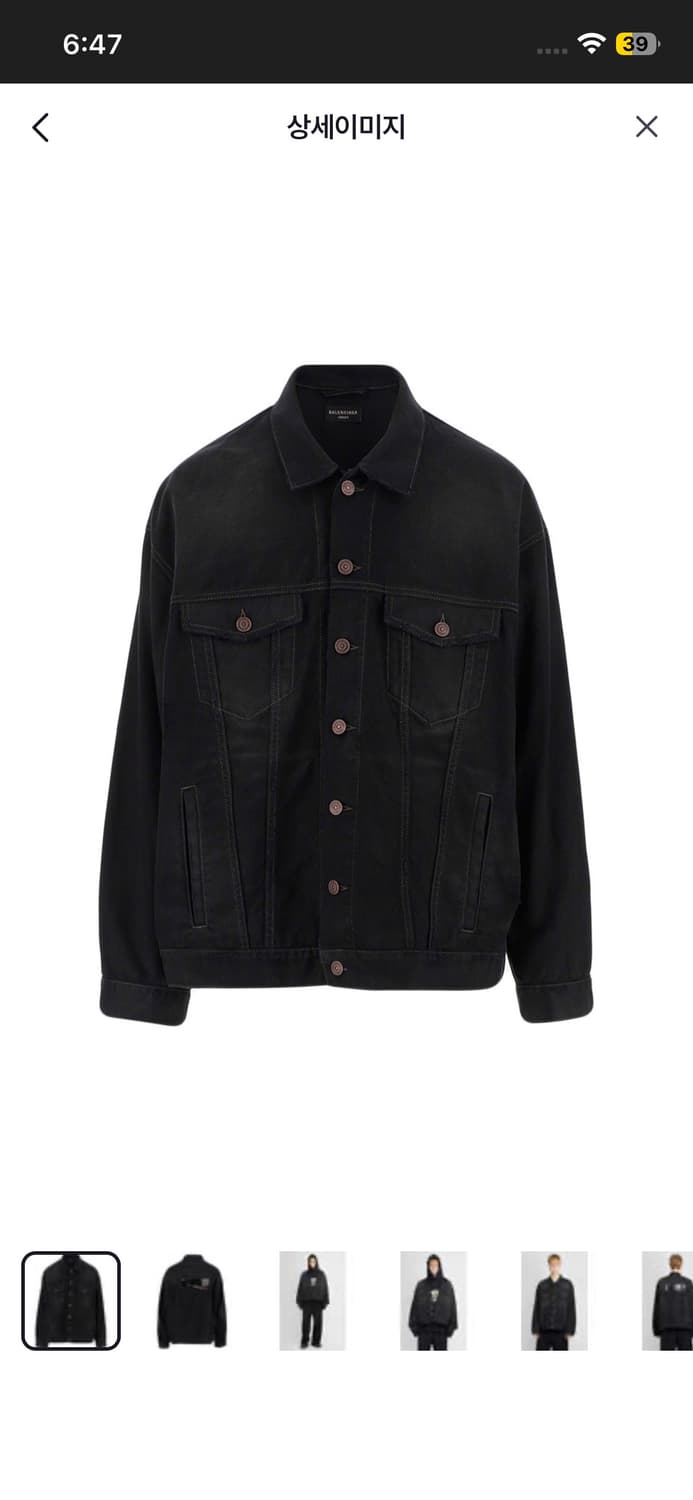 발렌시아가 개퍼 센서드로고 데님 흑청자켓1 새상품 상품이미지2