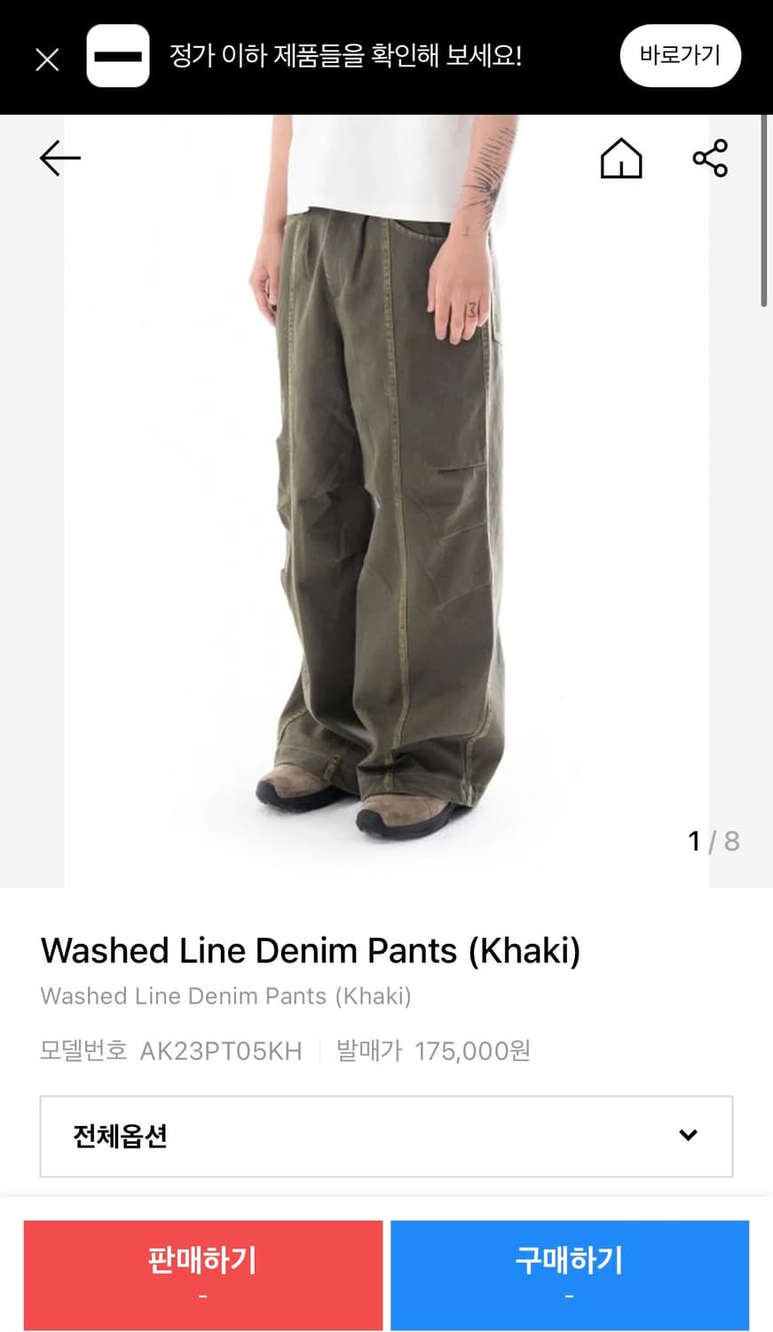 아캄 워시드 라인 데님 팬츠 상품이미지1