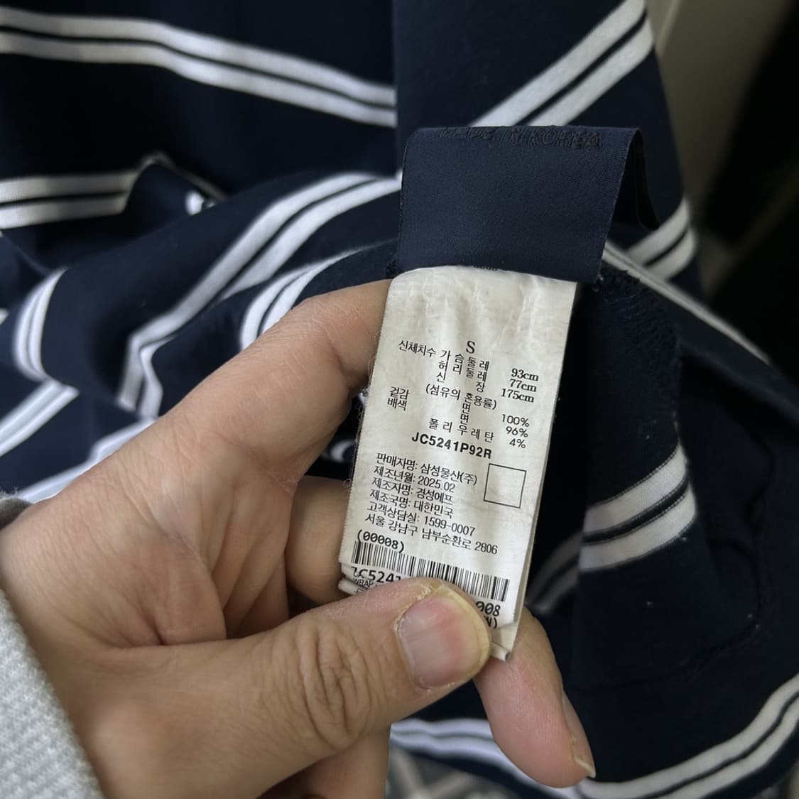 15845 - 준지 25S/S 스트라이프 롱슬리브 상품이미지6