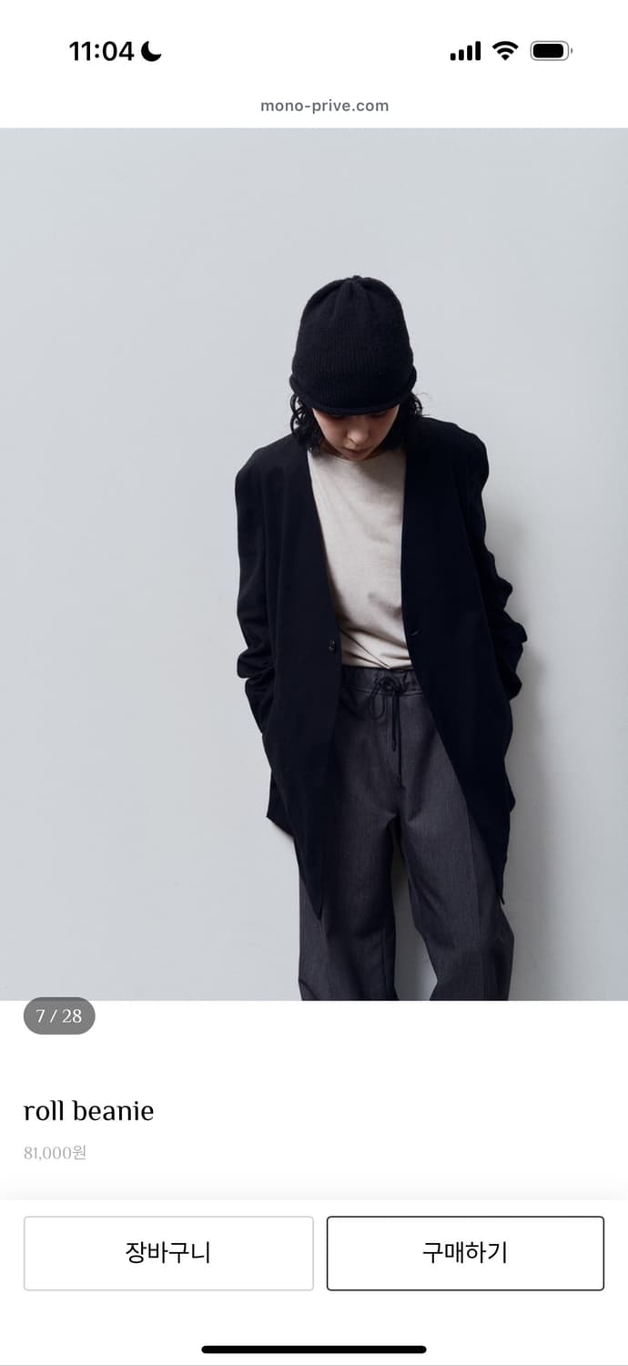 키지 roll beanie black 상품이미지3