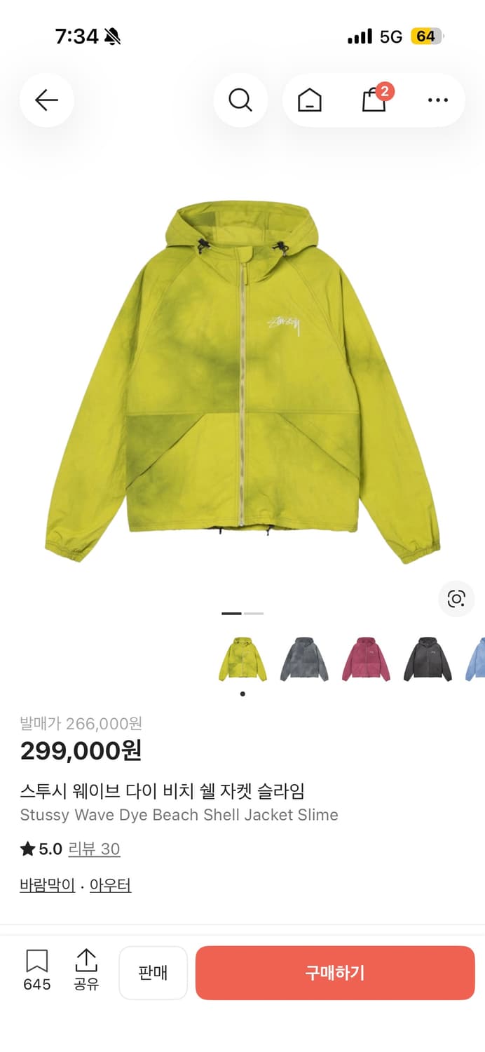 스투시 비치쉘 슬라임M 상품이미지1