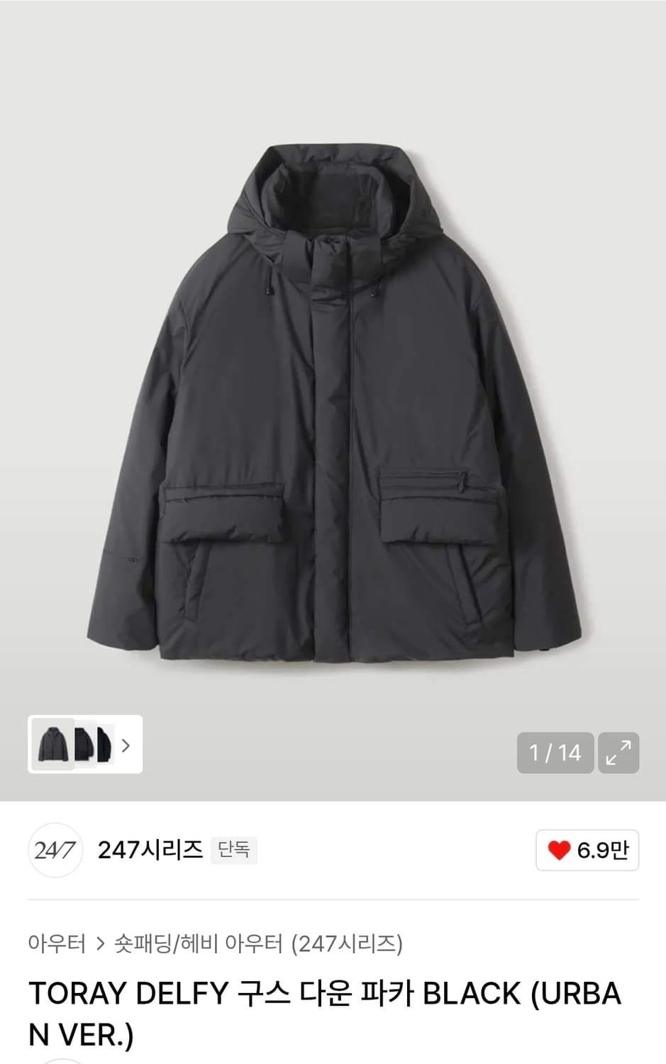 247 TORAY DELFY 구스 다운 파카 블랙 상품이미지1