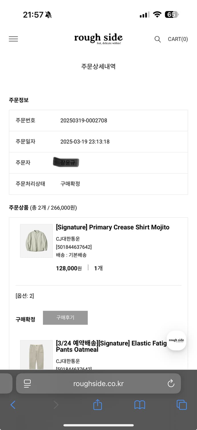 [2] 러프사이드 프라이머리 크리즈 셔츠 모히토 상품이미지2