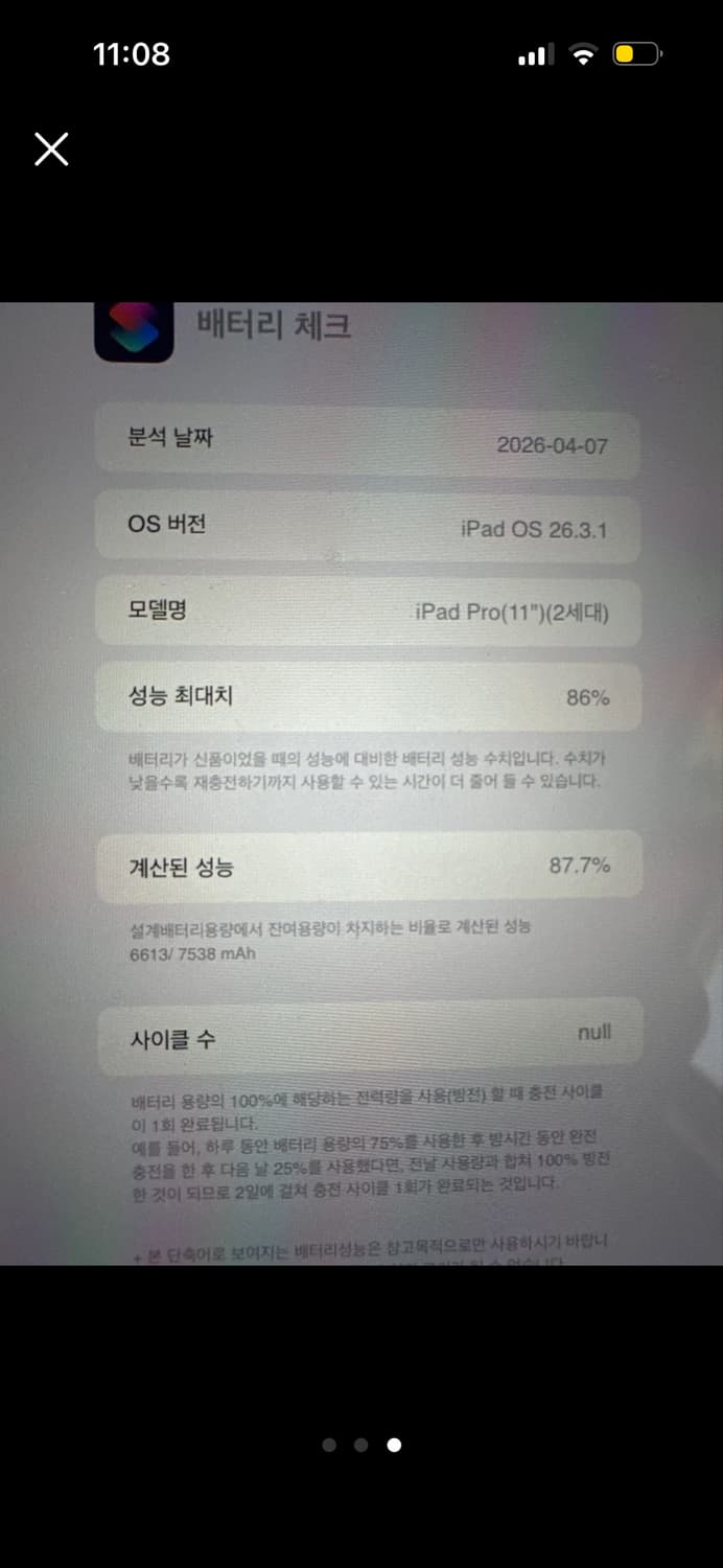 아이패드pro11인치 2세대  상품이미지3