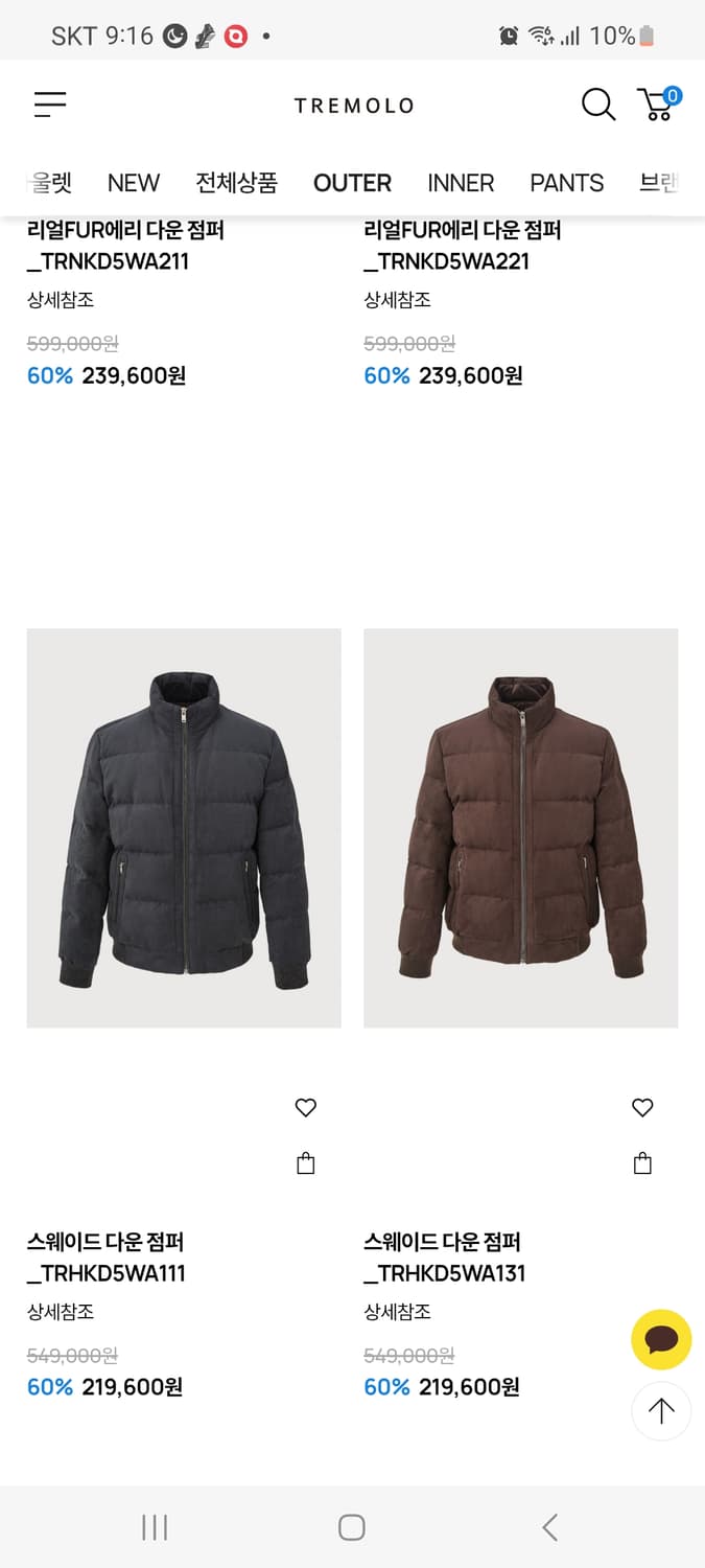 TREMOLO 남성 패딩 점퍼(오리100) 상품이미지10