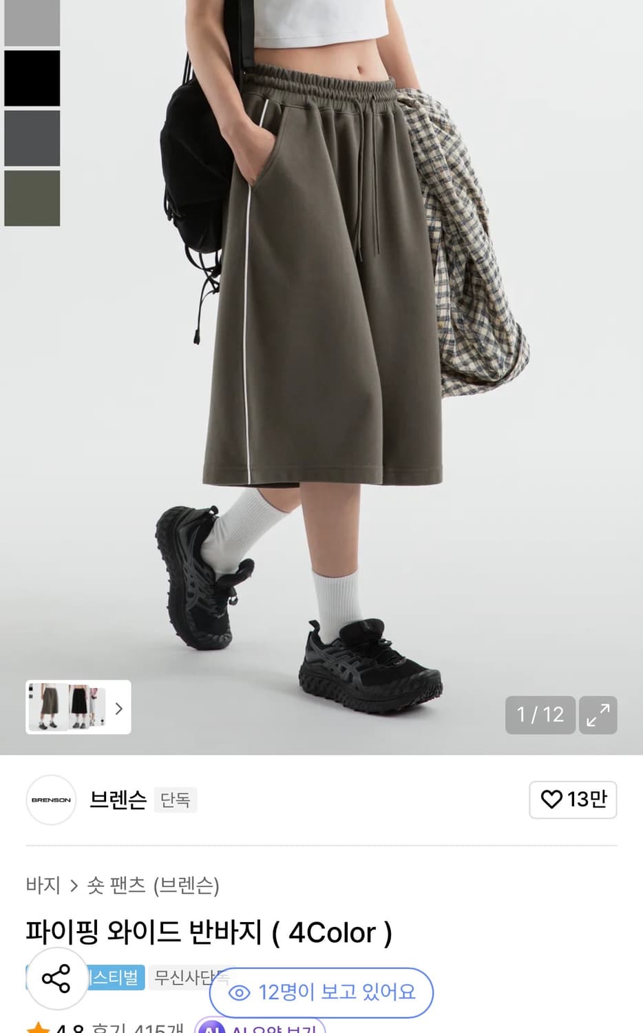 브렌슨 파이핑 와이드 반바지 올리브 L사이즈 판매합니다 상품이미지1